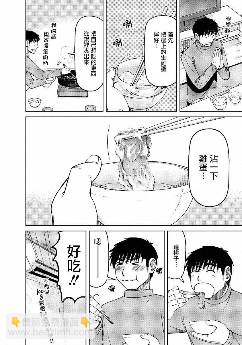 第45话11