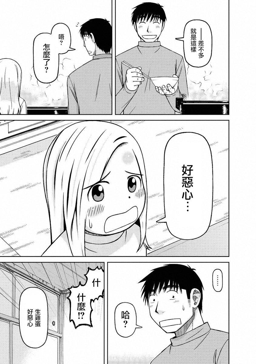 第45话12