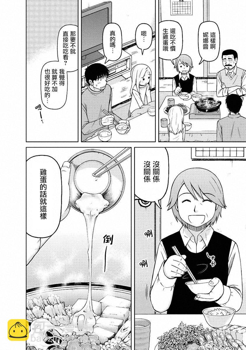 第45话13