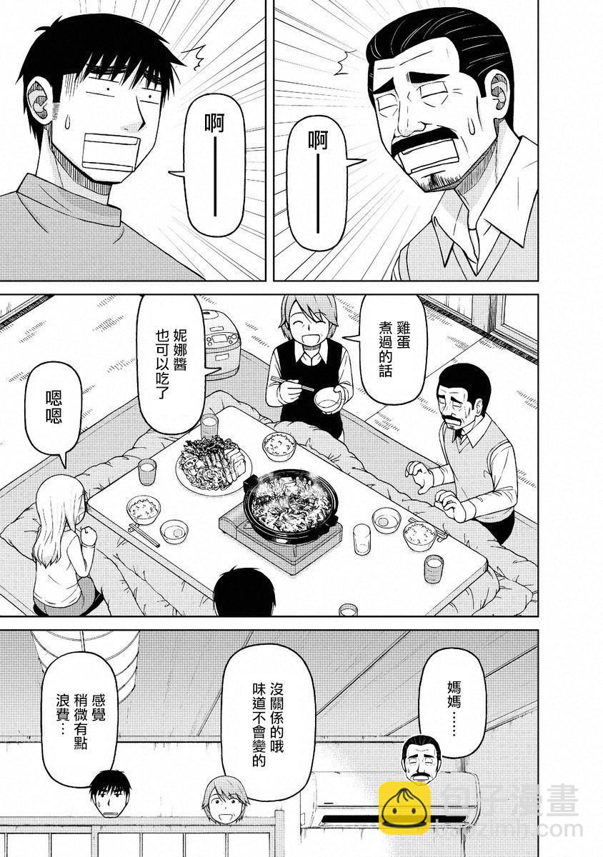 第45话14
