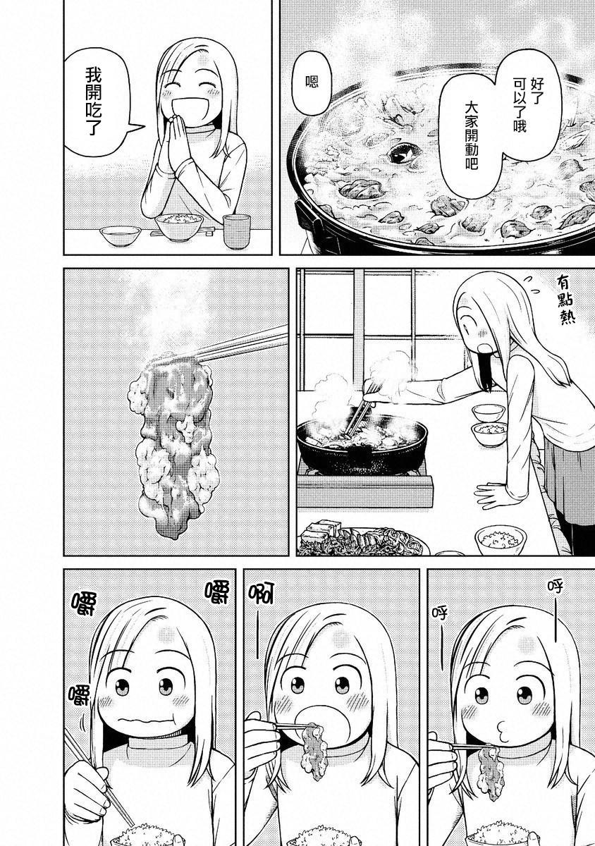 第45话15