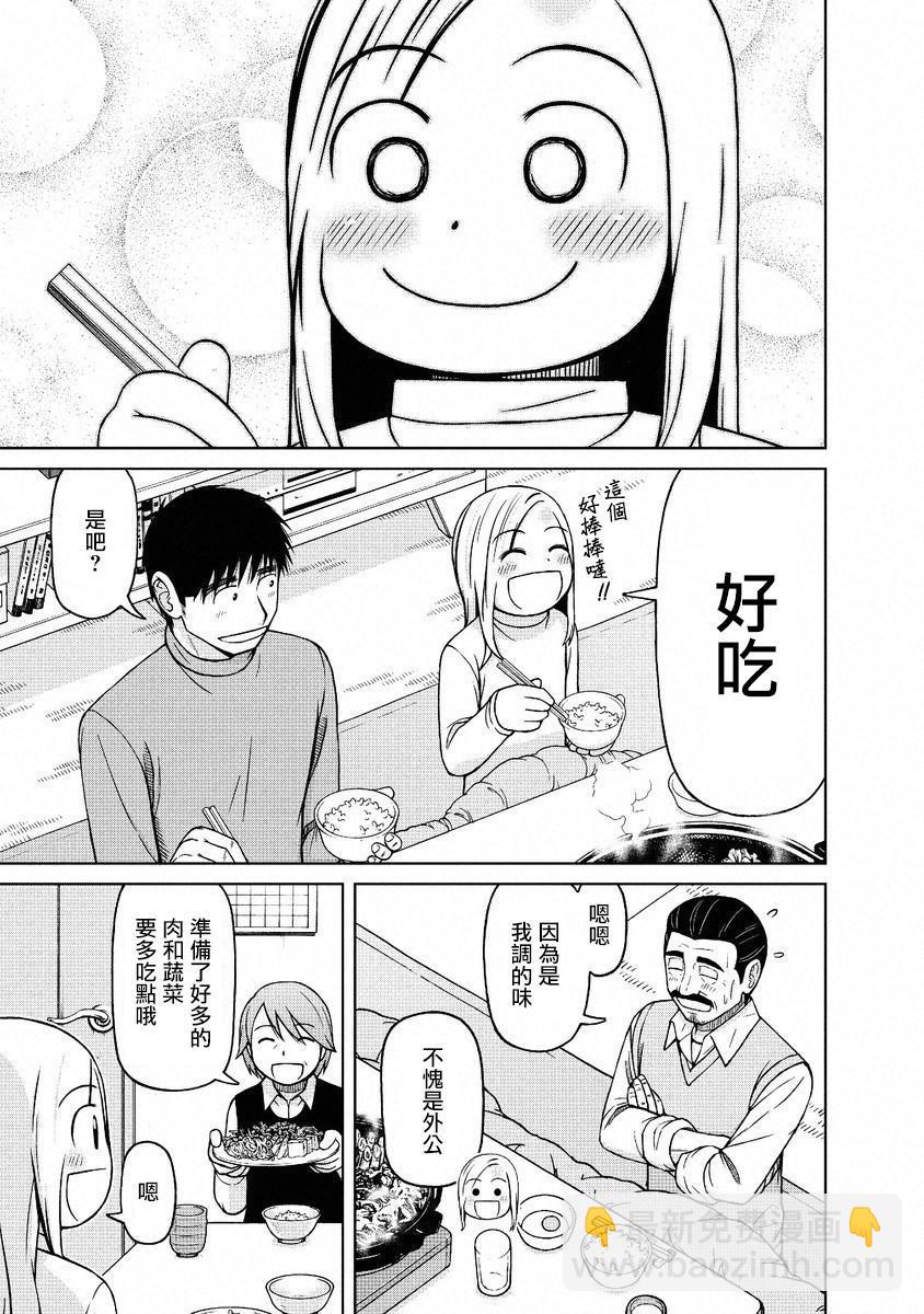 第45话16