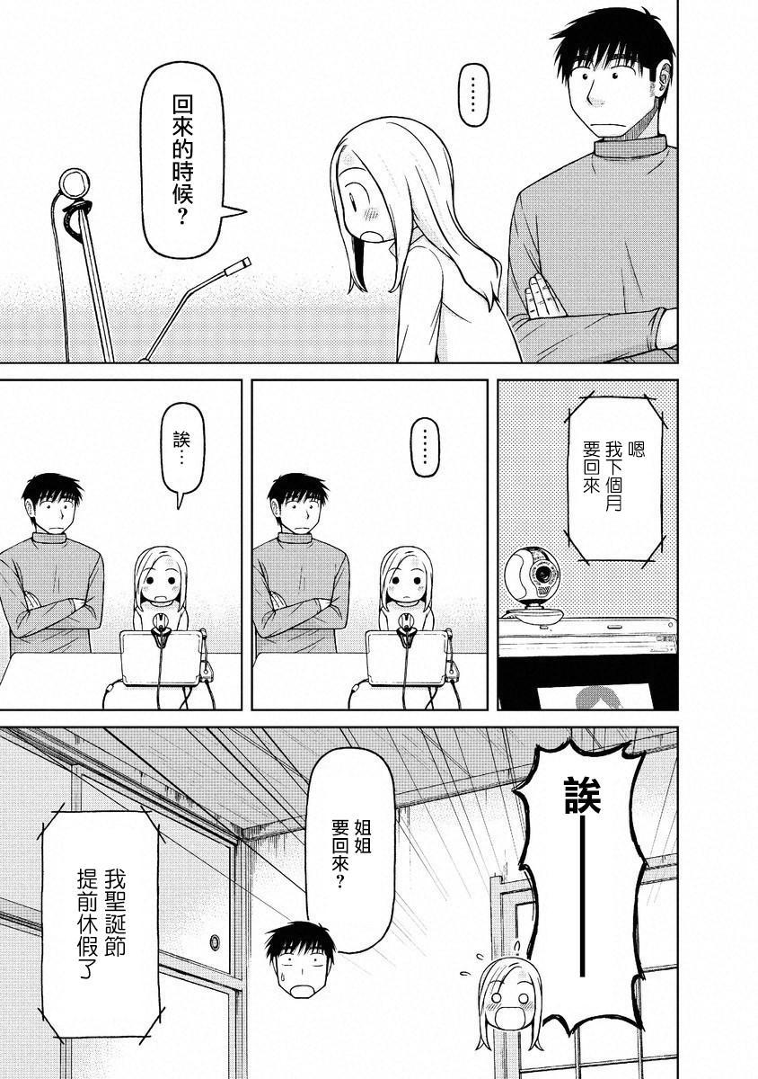 第45话20