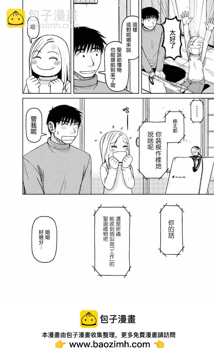 第45话21