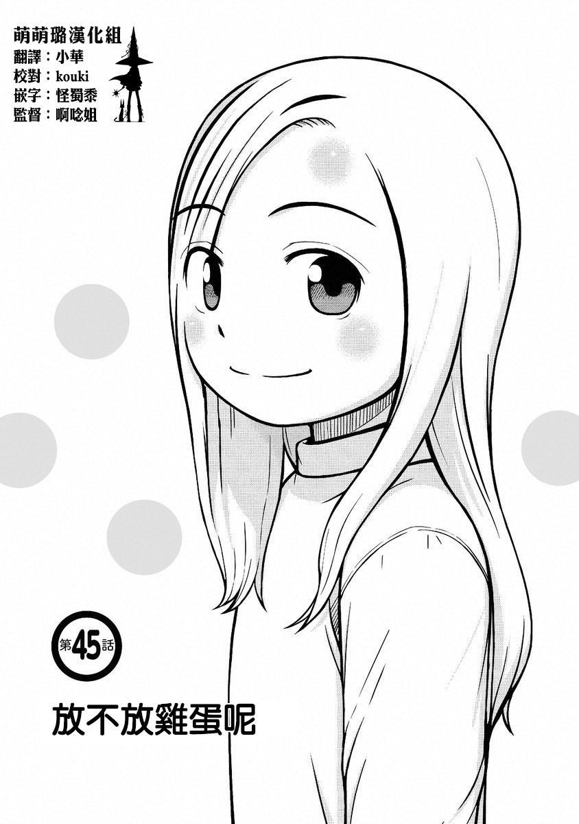 第45话4