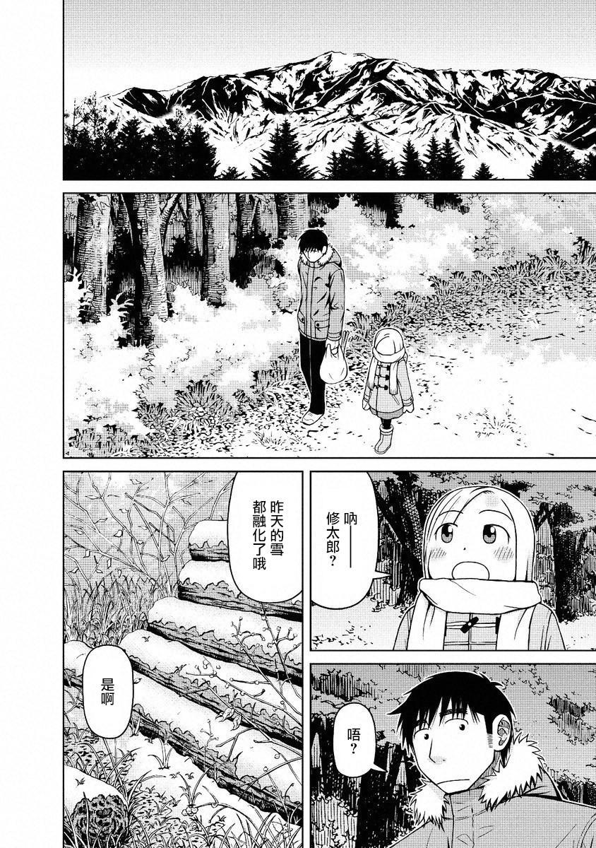 第45话5