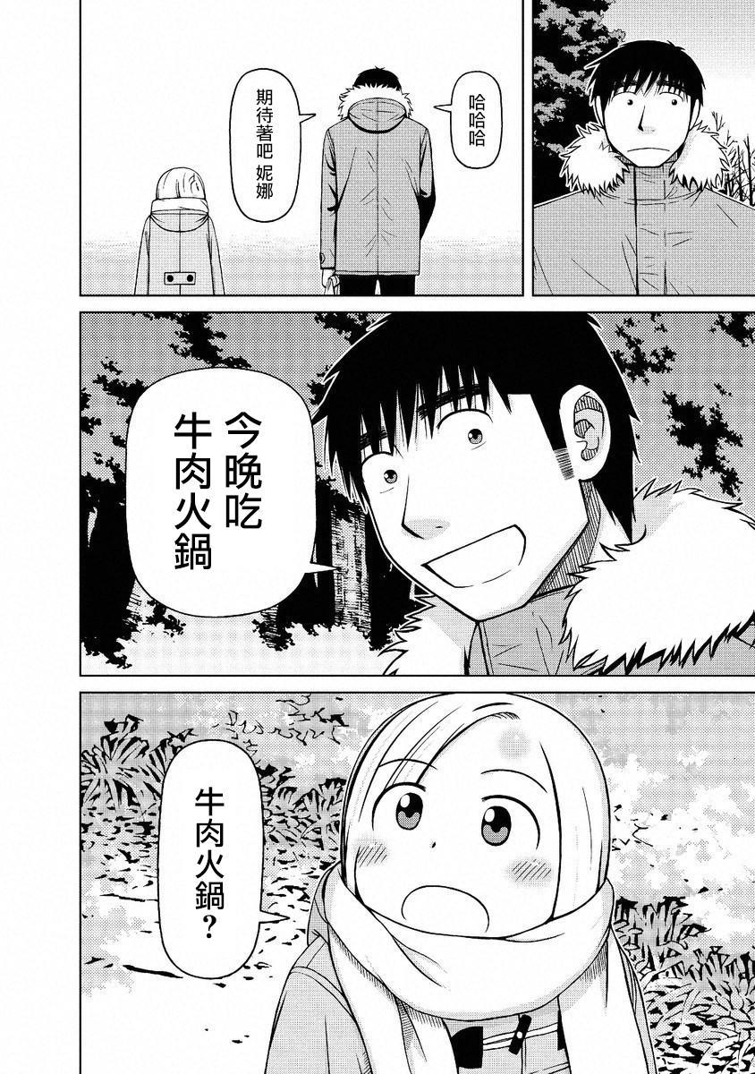 第45话7