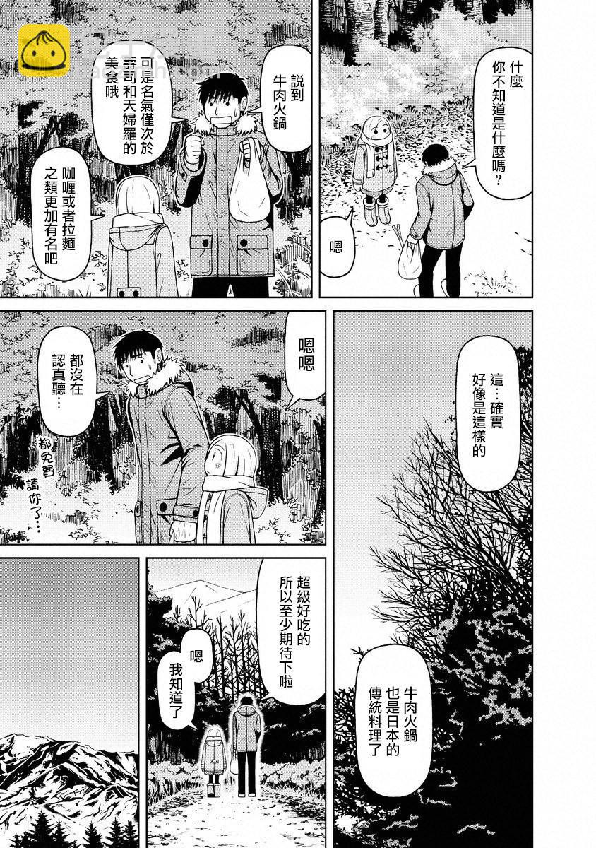 第45话8