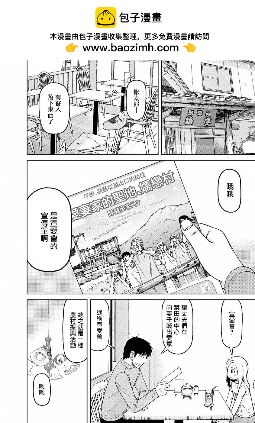 第47话1