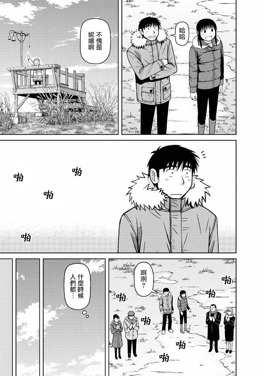 第47话13