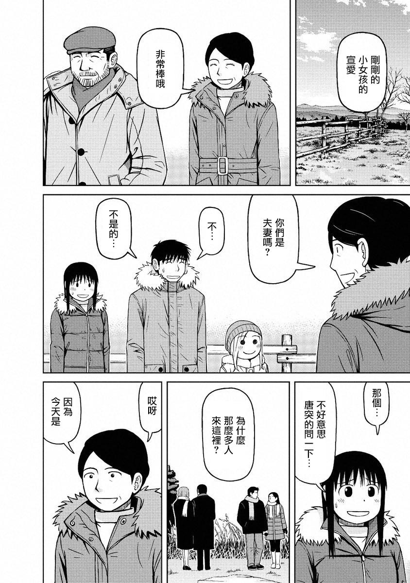 第47话14