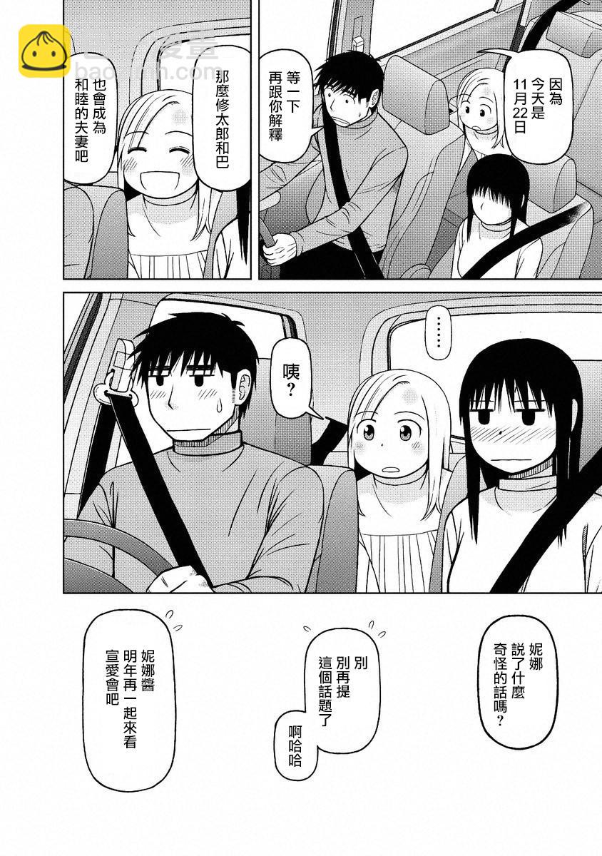 第47话16