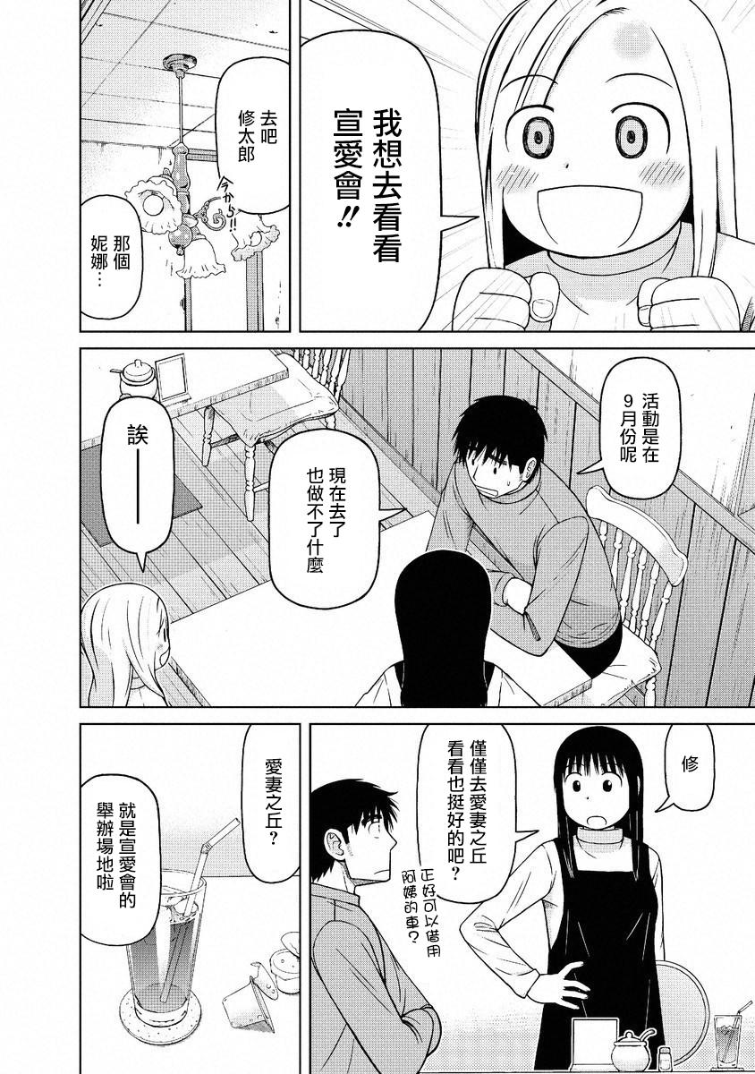第47话3