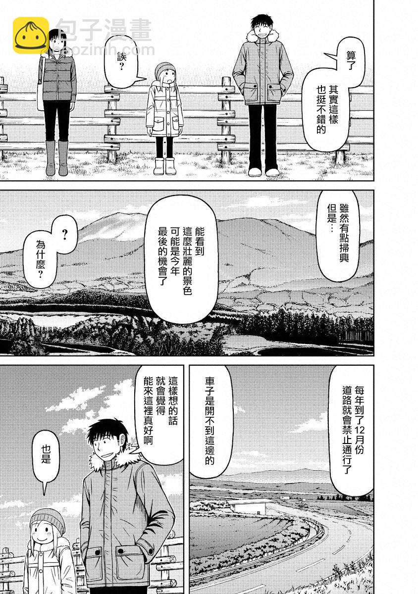 第47话7