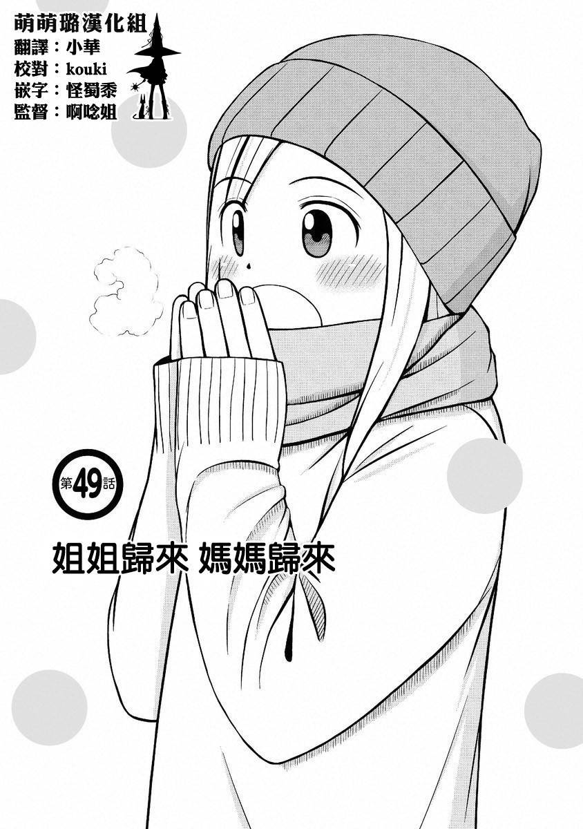 第49话0