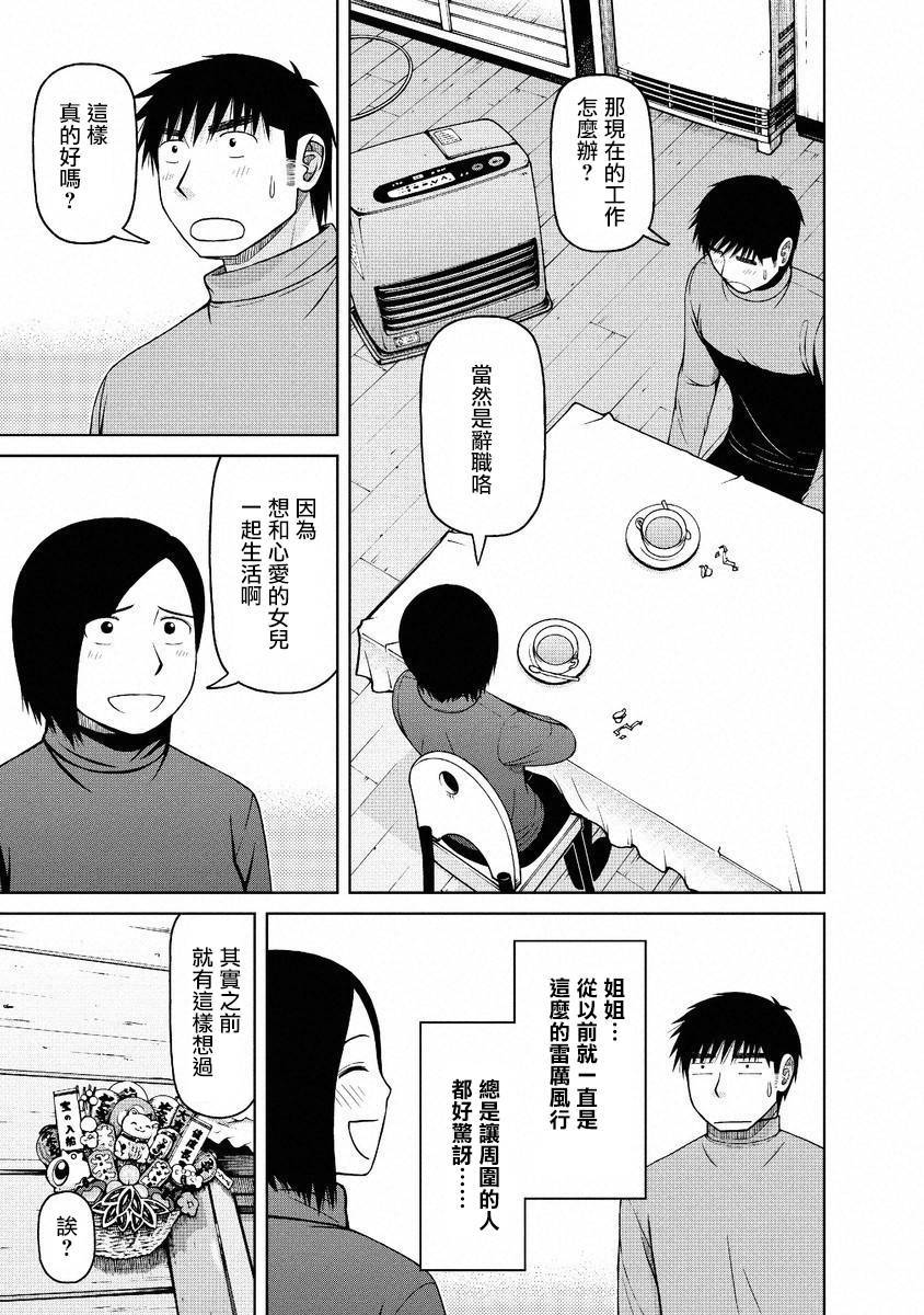 第49话10