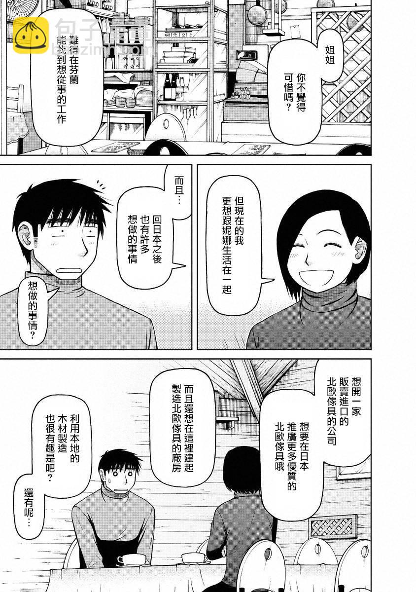 第49话12