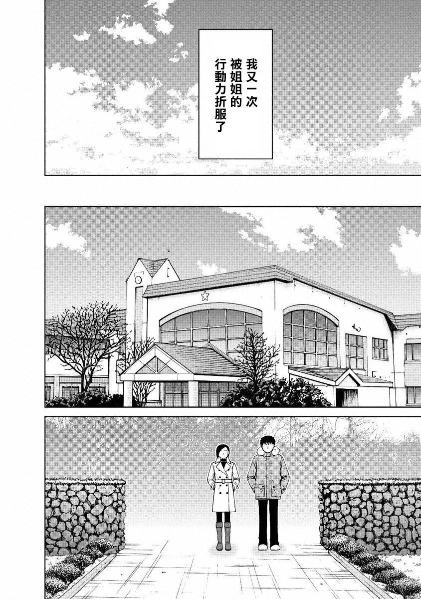 第49话13