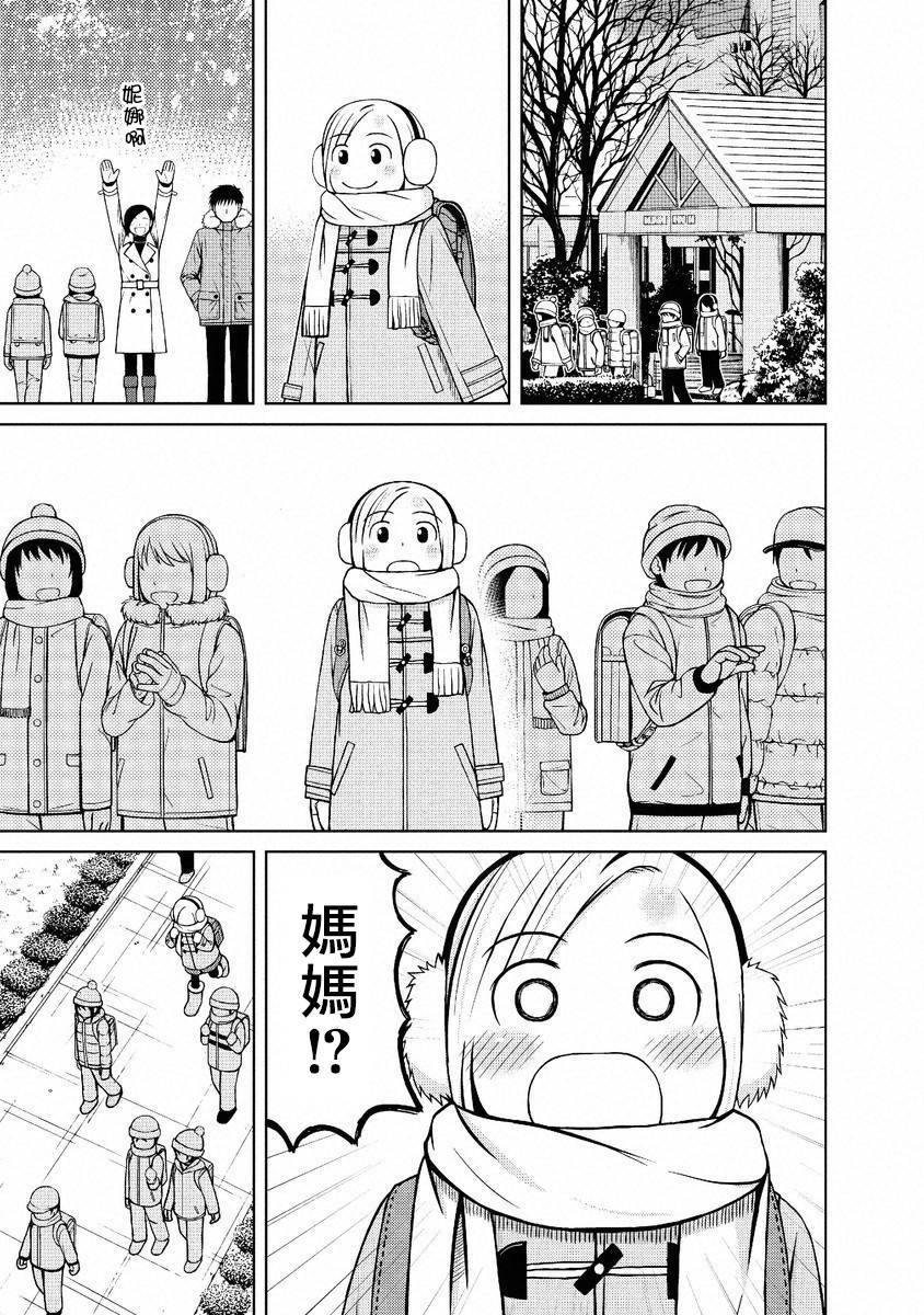 第49话14