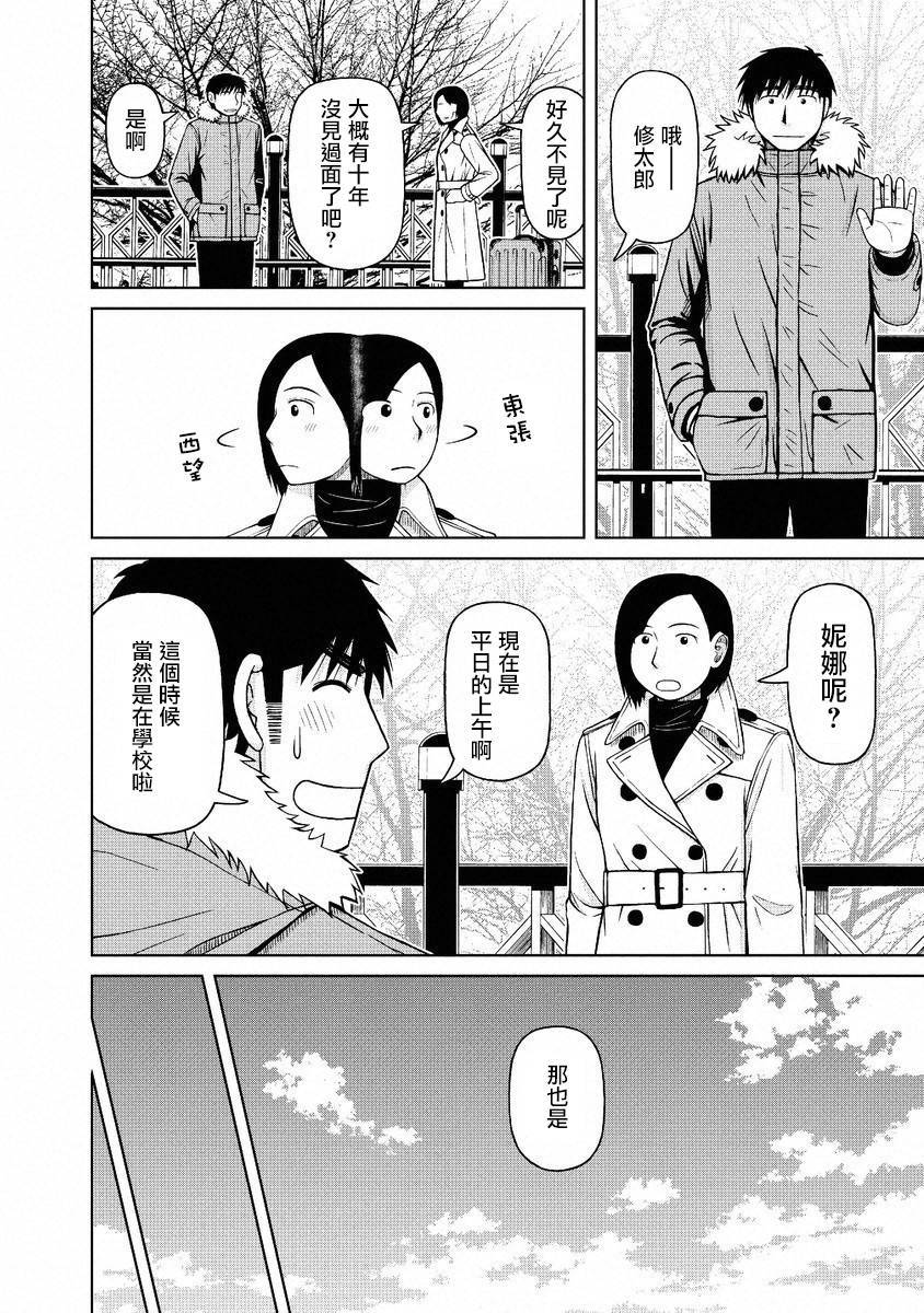 第49话3