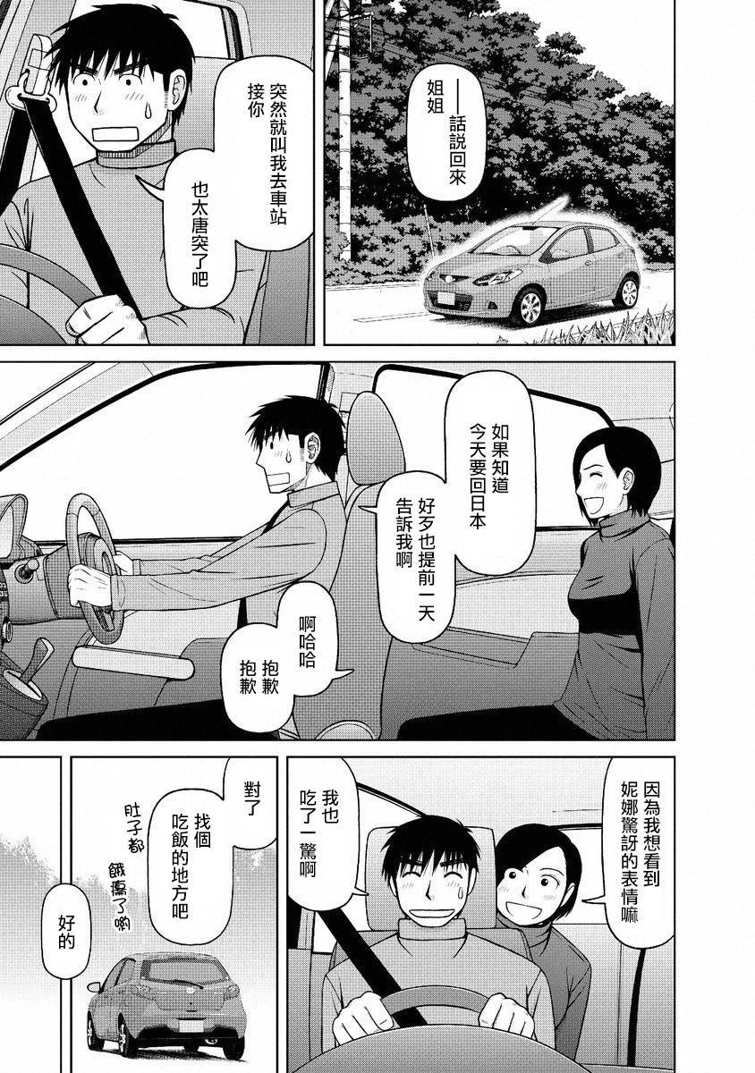 第49话4