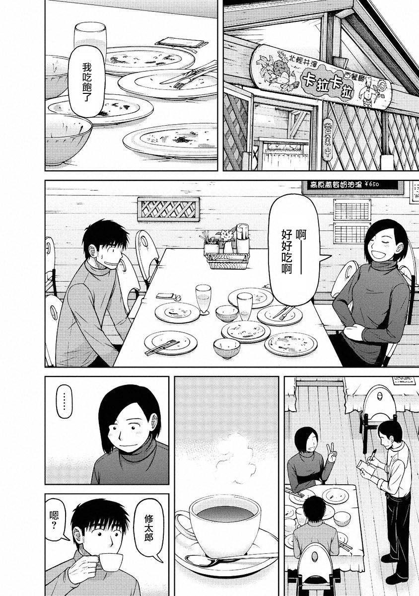 第49话5