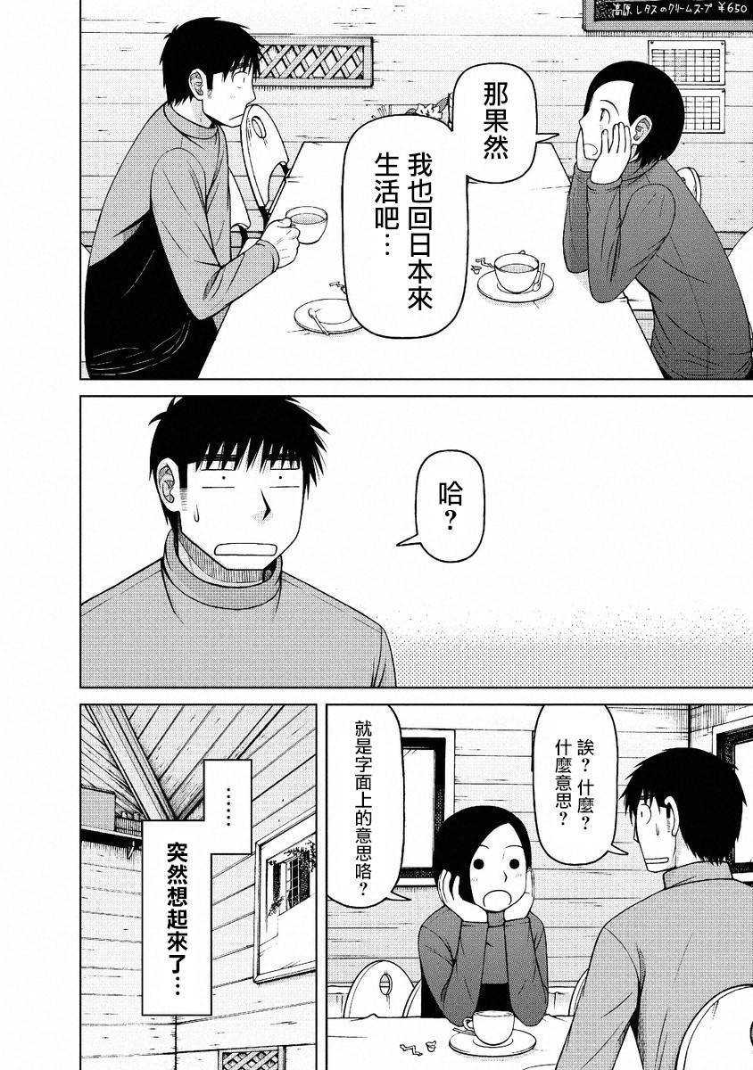 第49话9