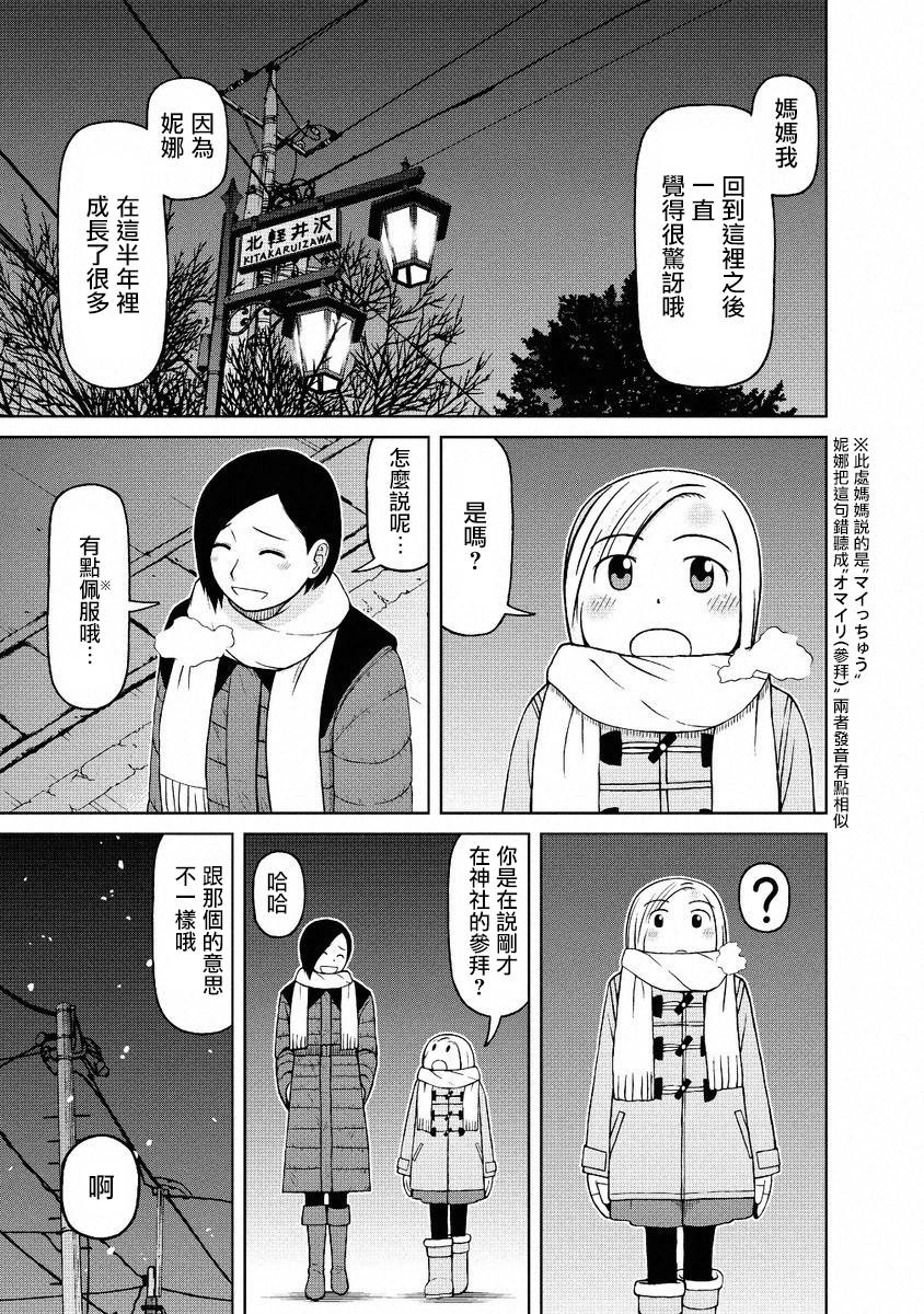 第50话14