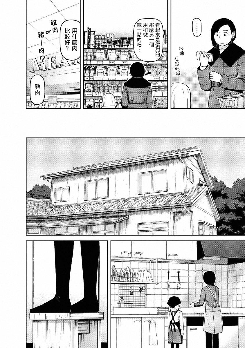 第50话3