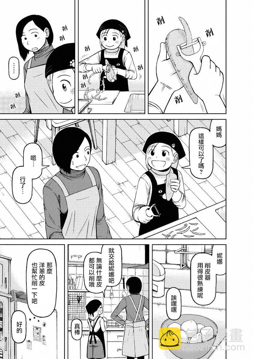 第50话4