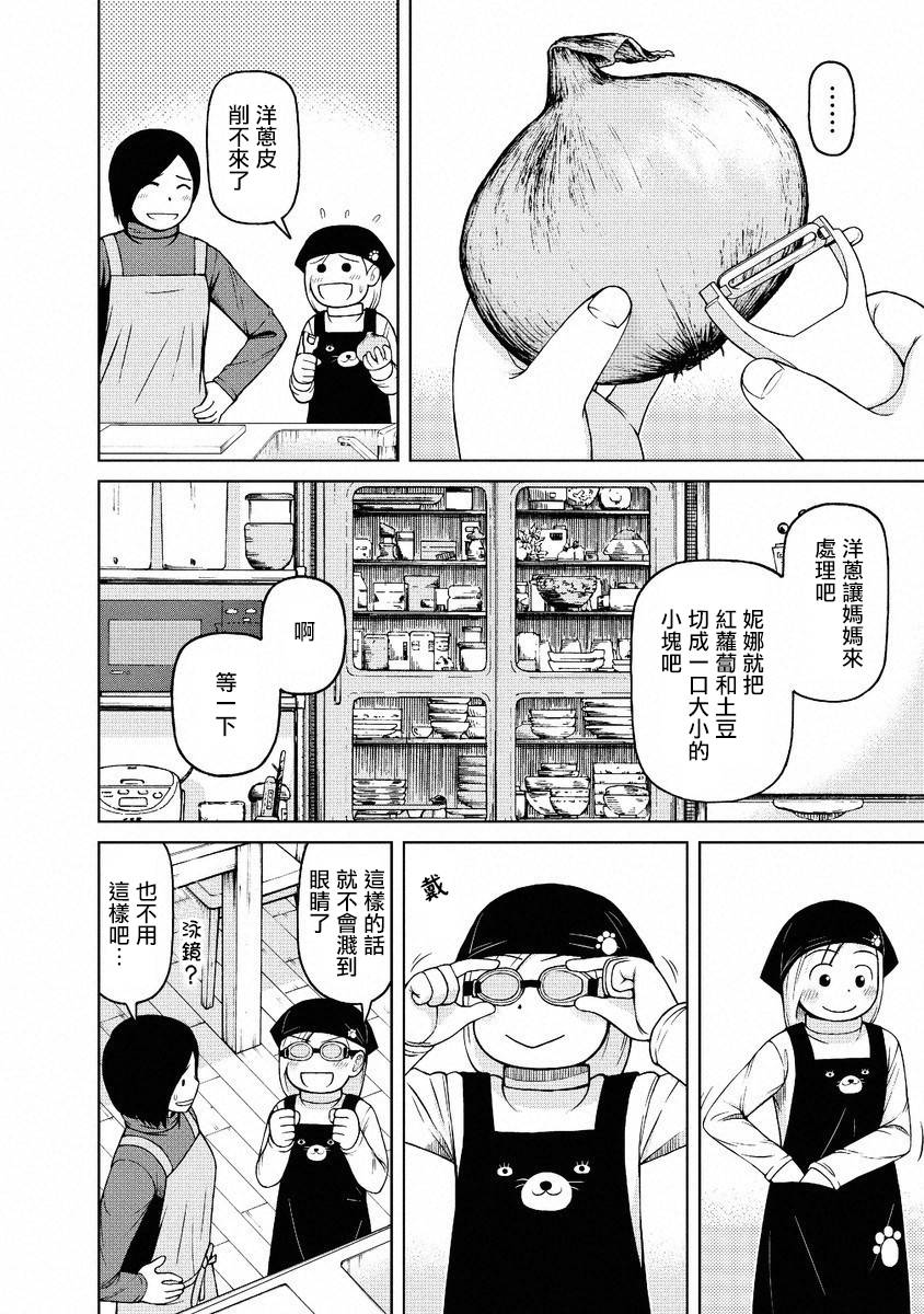 第50话5