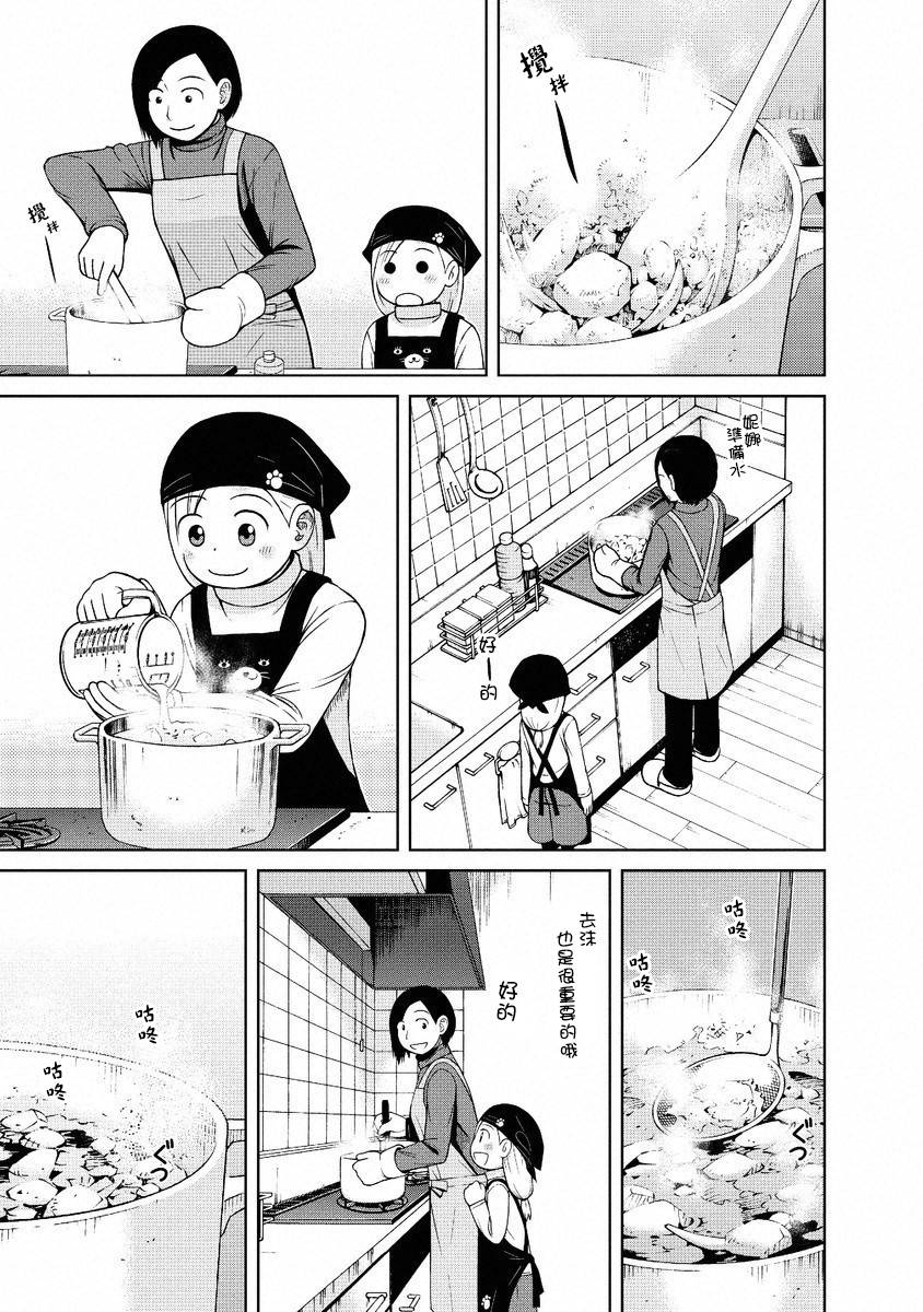 第50话6