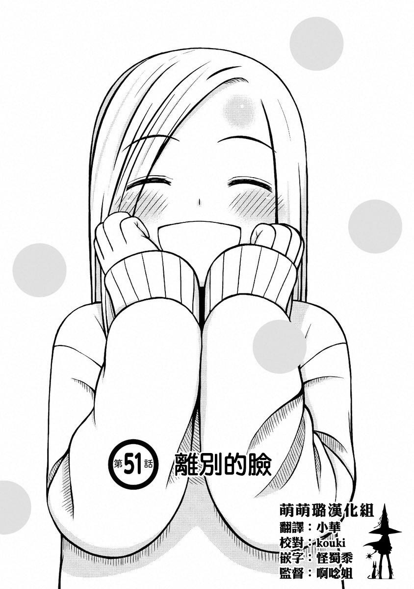 第51话0