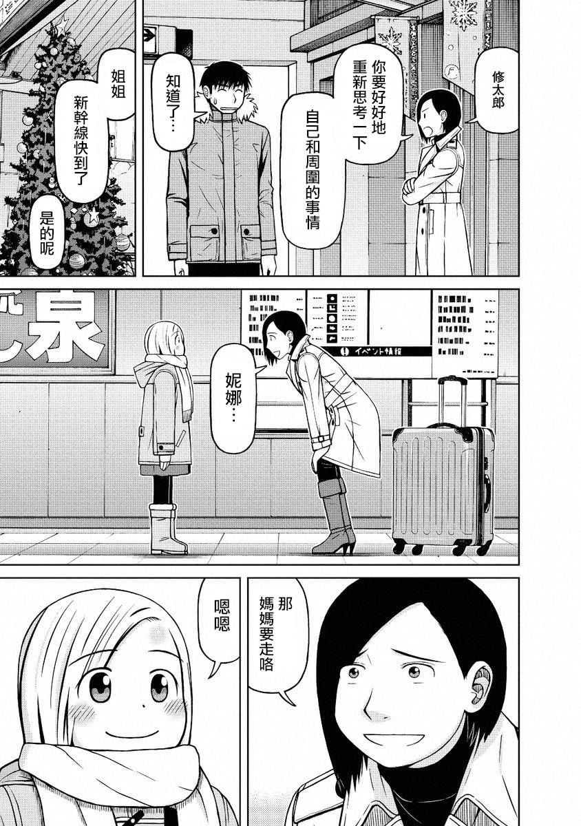 第51话10