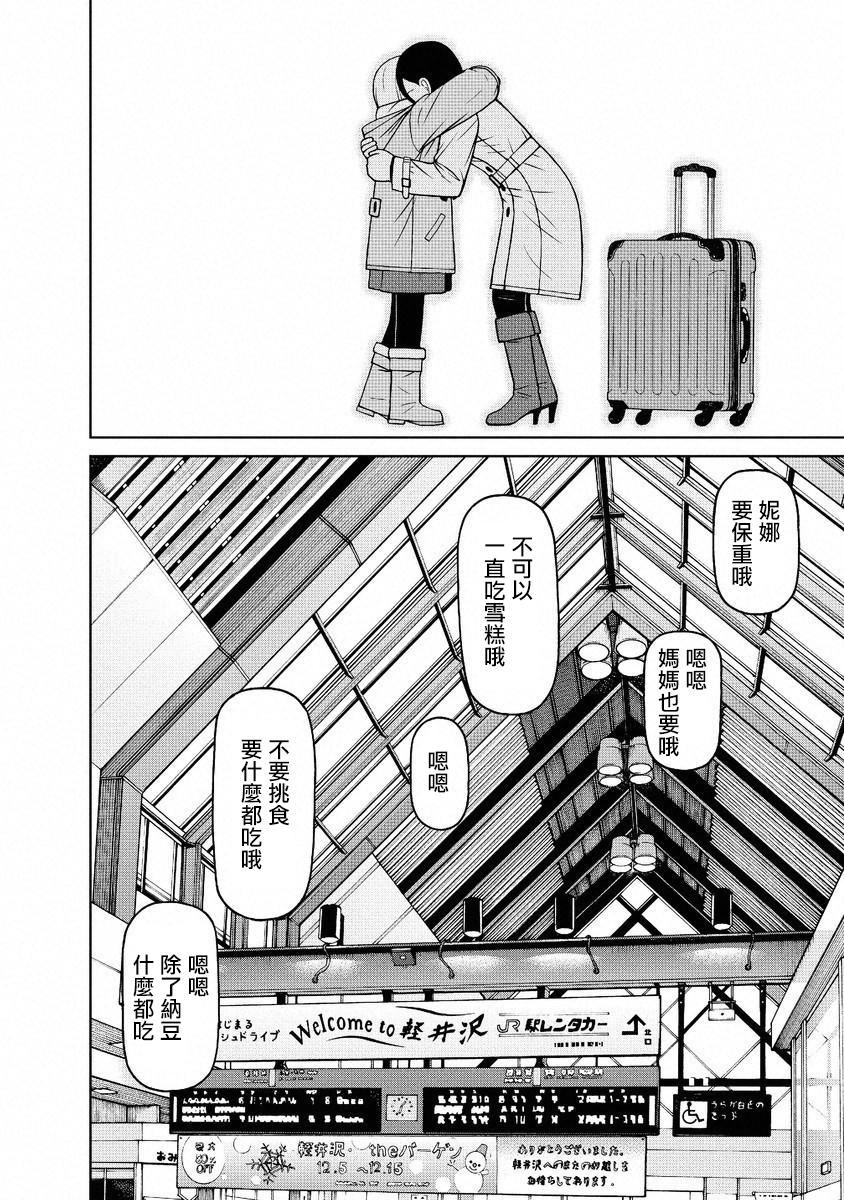 第51话11