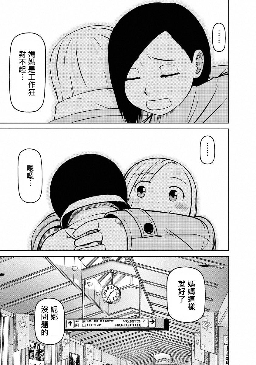 第51话12