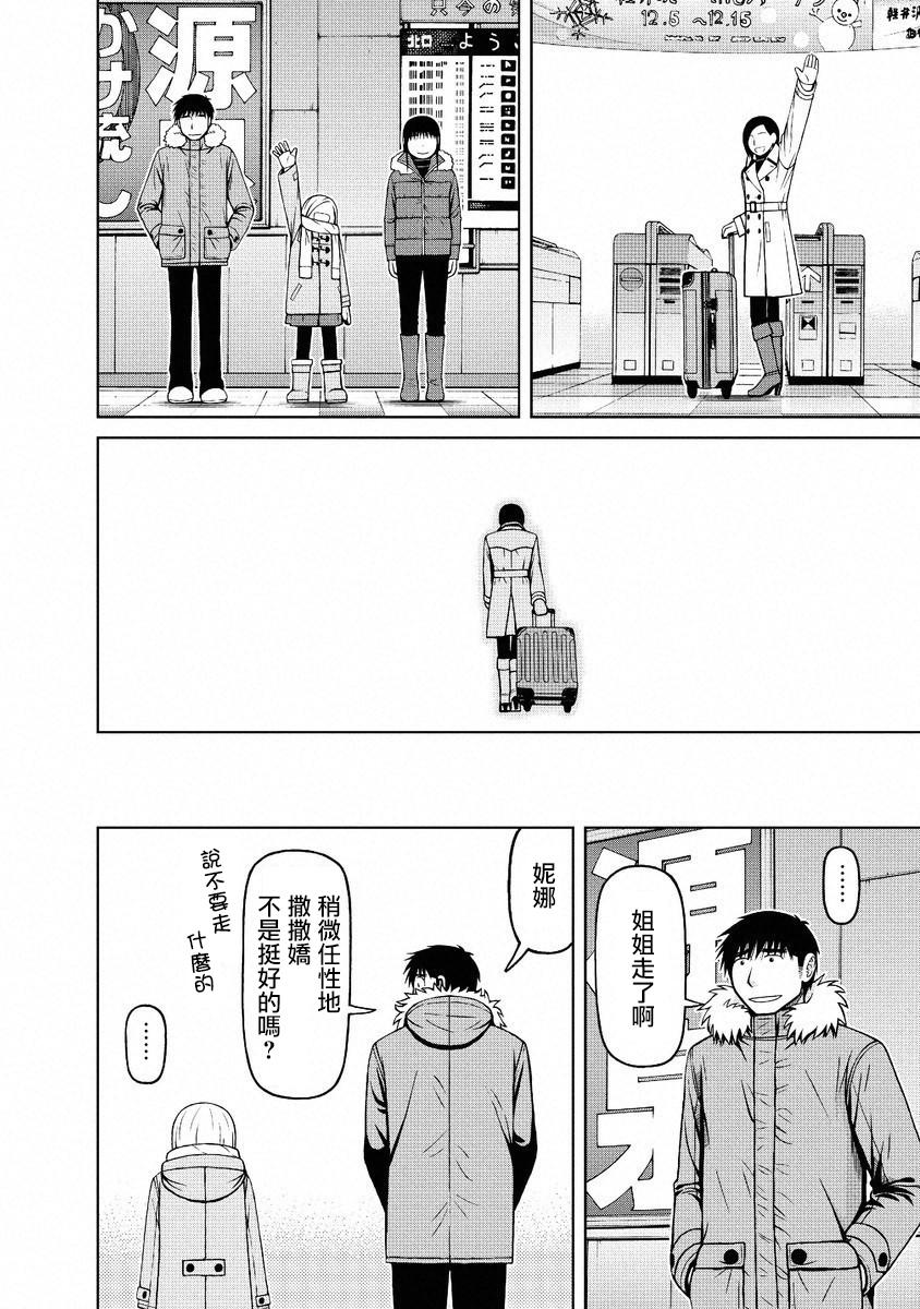 第51话13