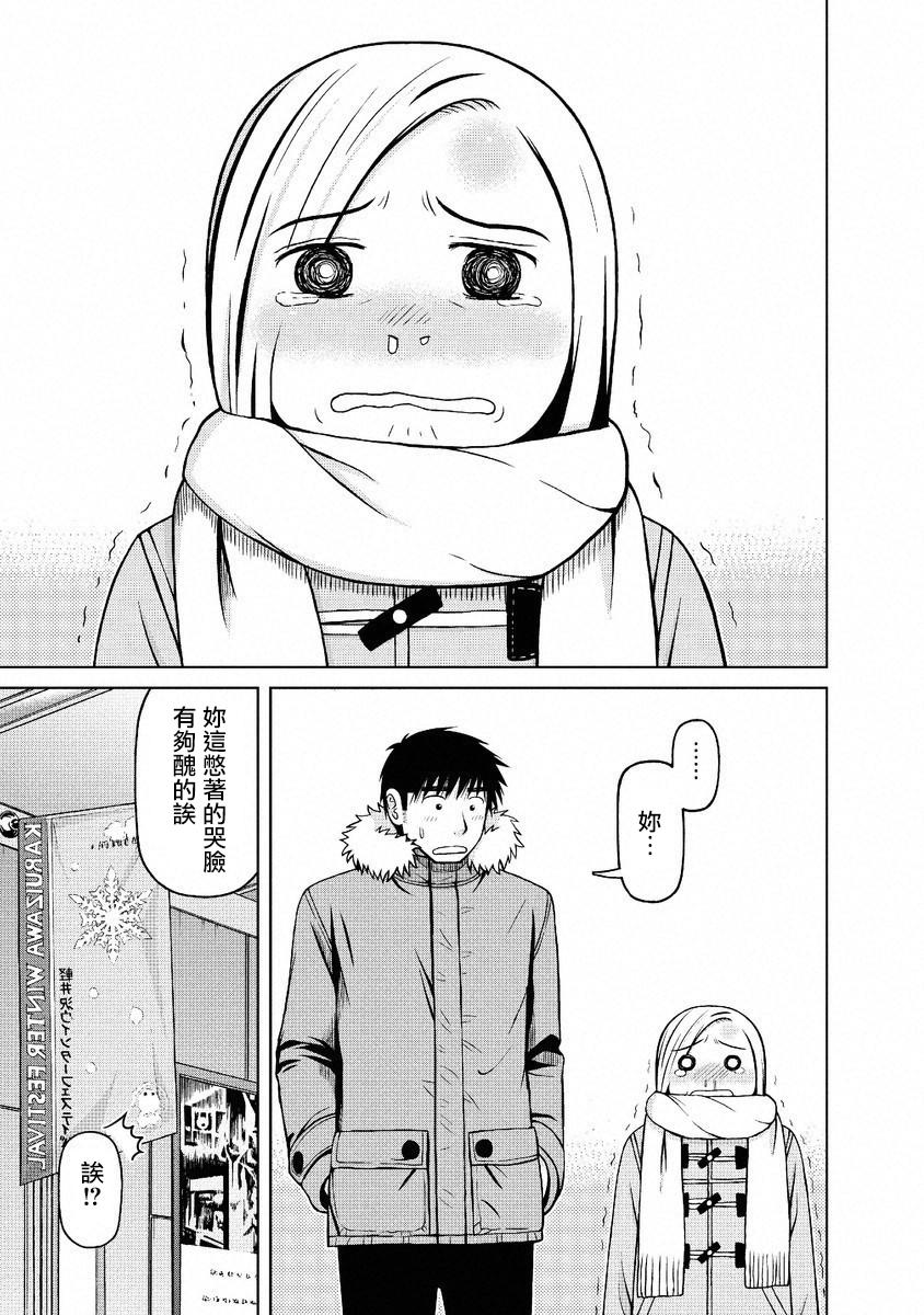 第51话14