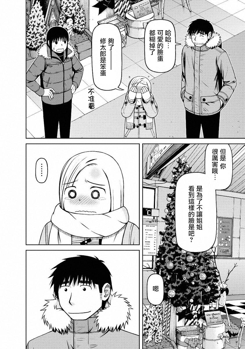 第51话15