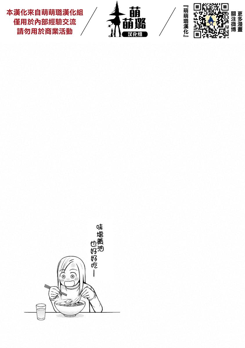 第51话18