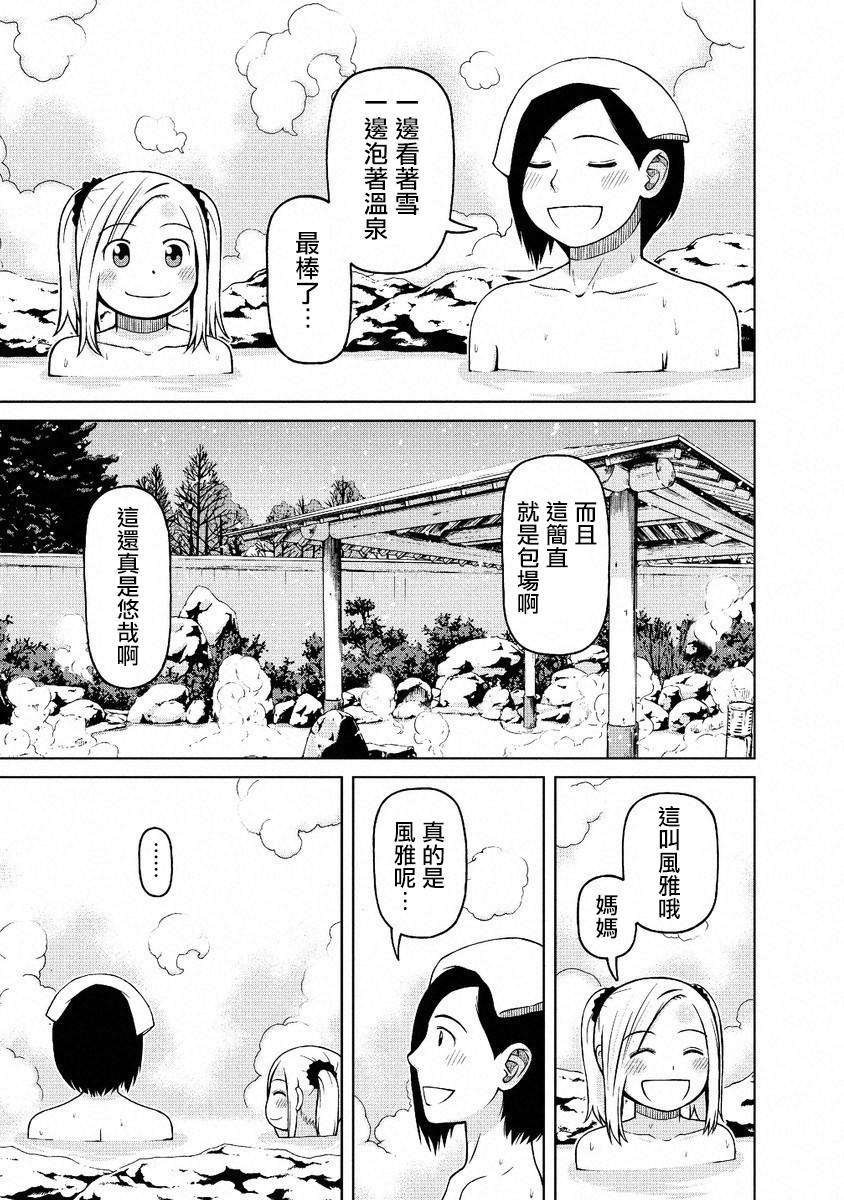 第51话2