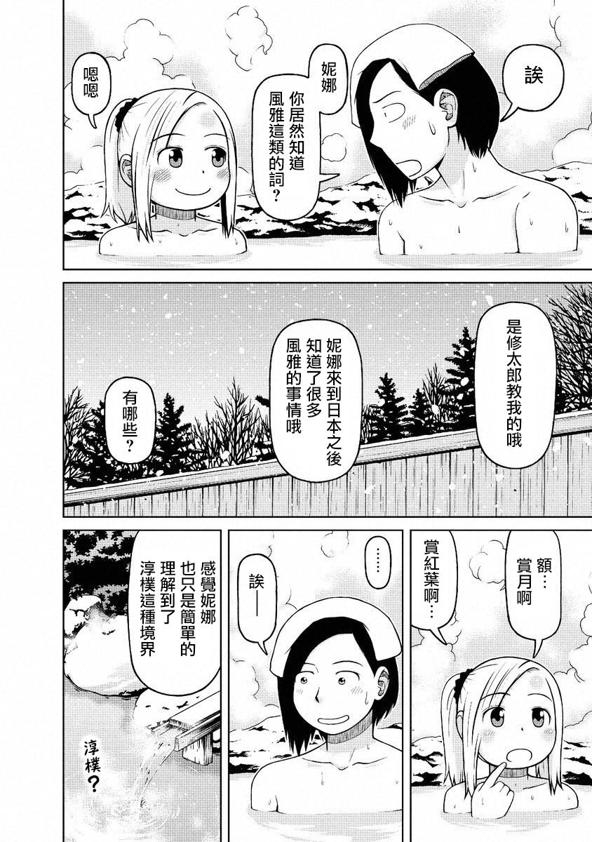 第51话3