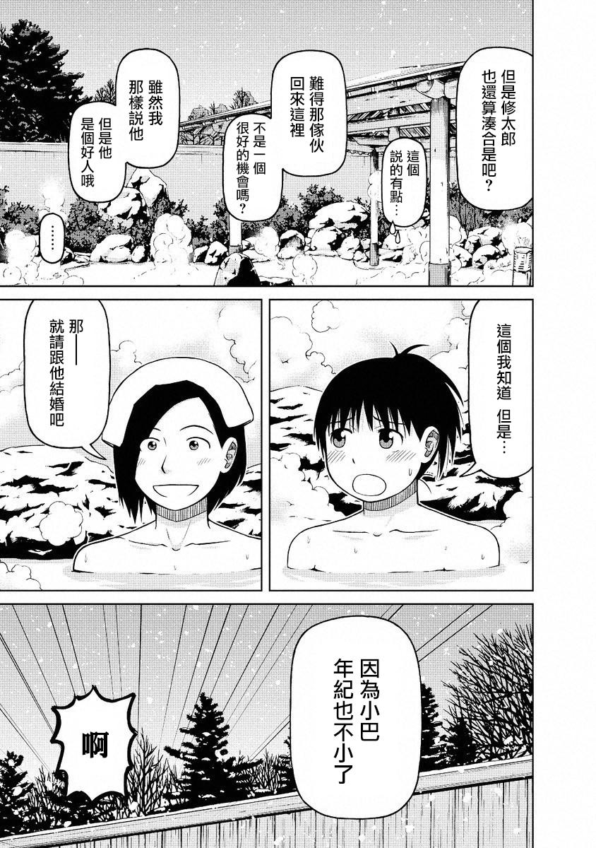 第51话6