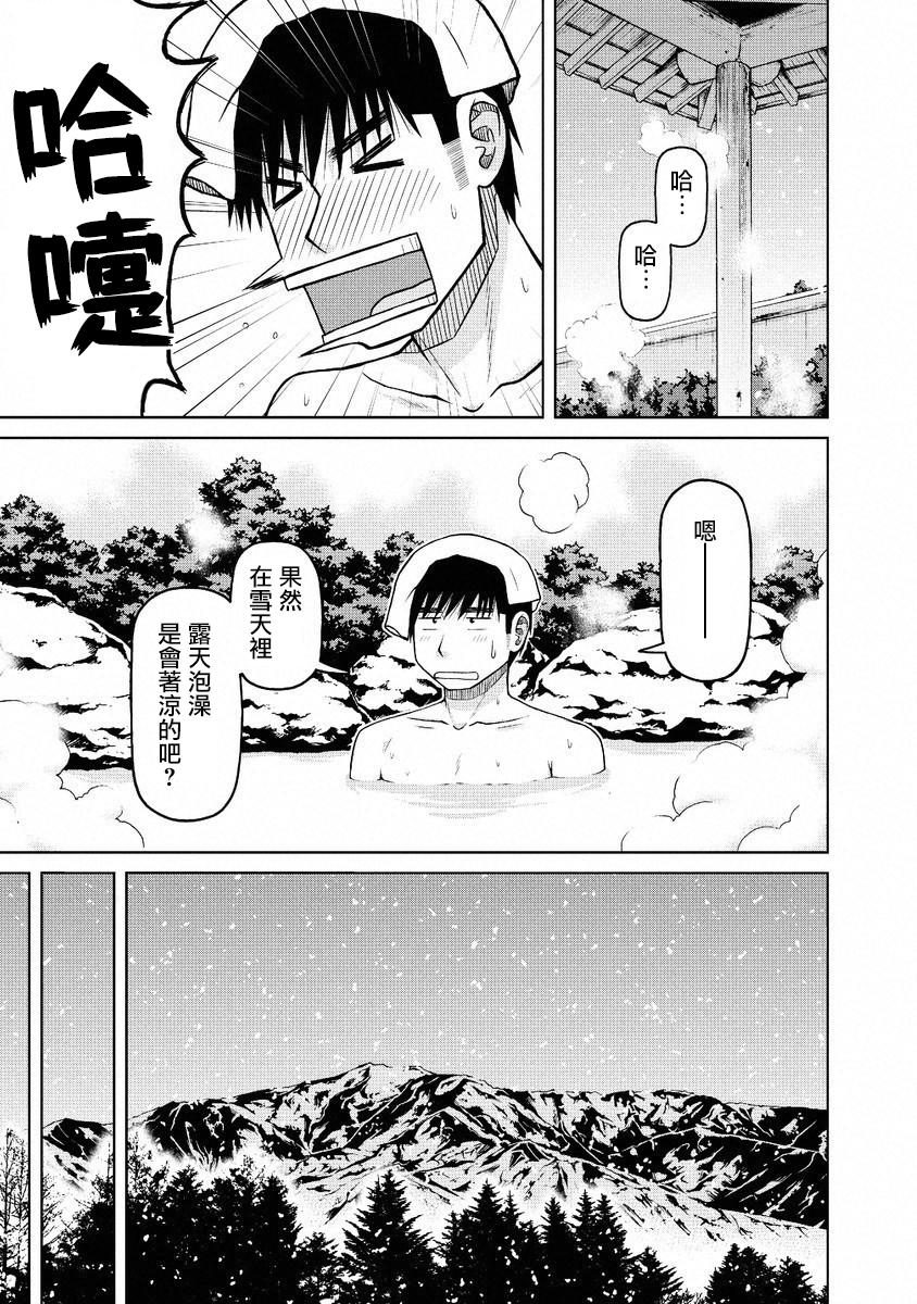 第51话8