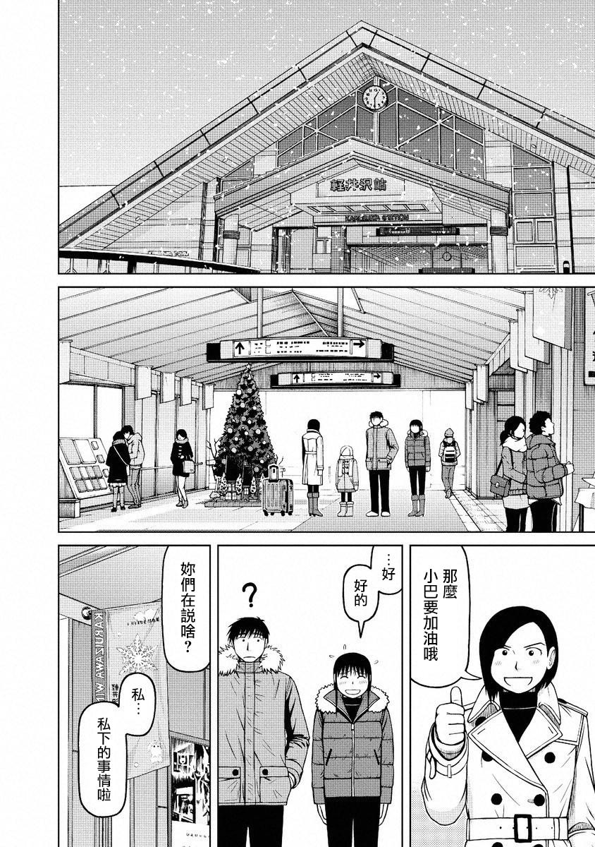 第51话9