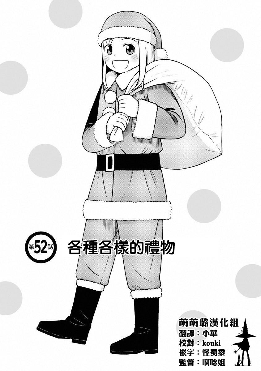 第52话0