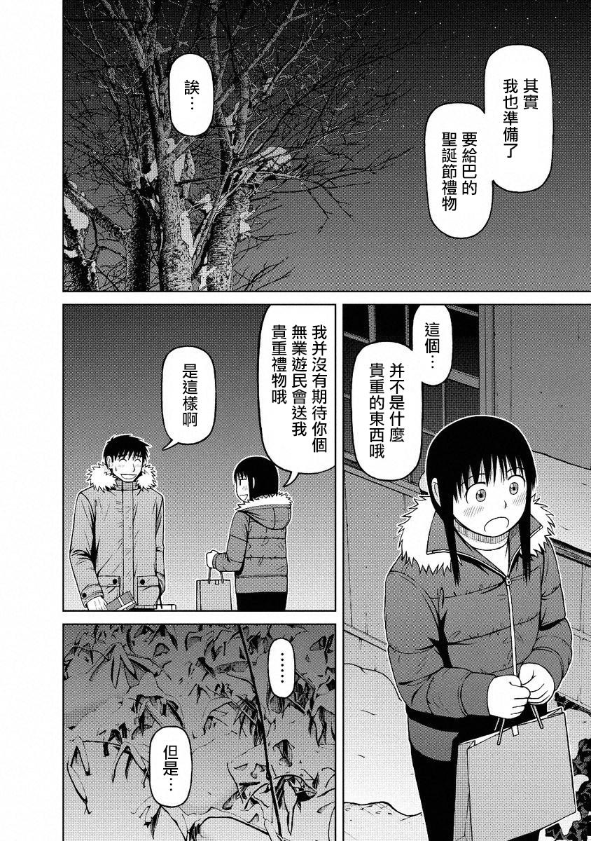 第52话13