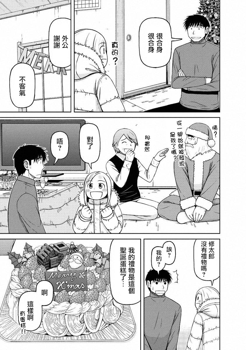 第52话6