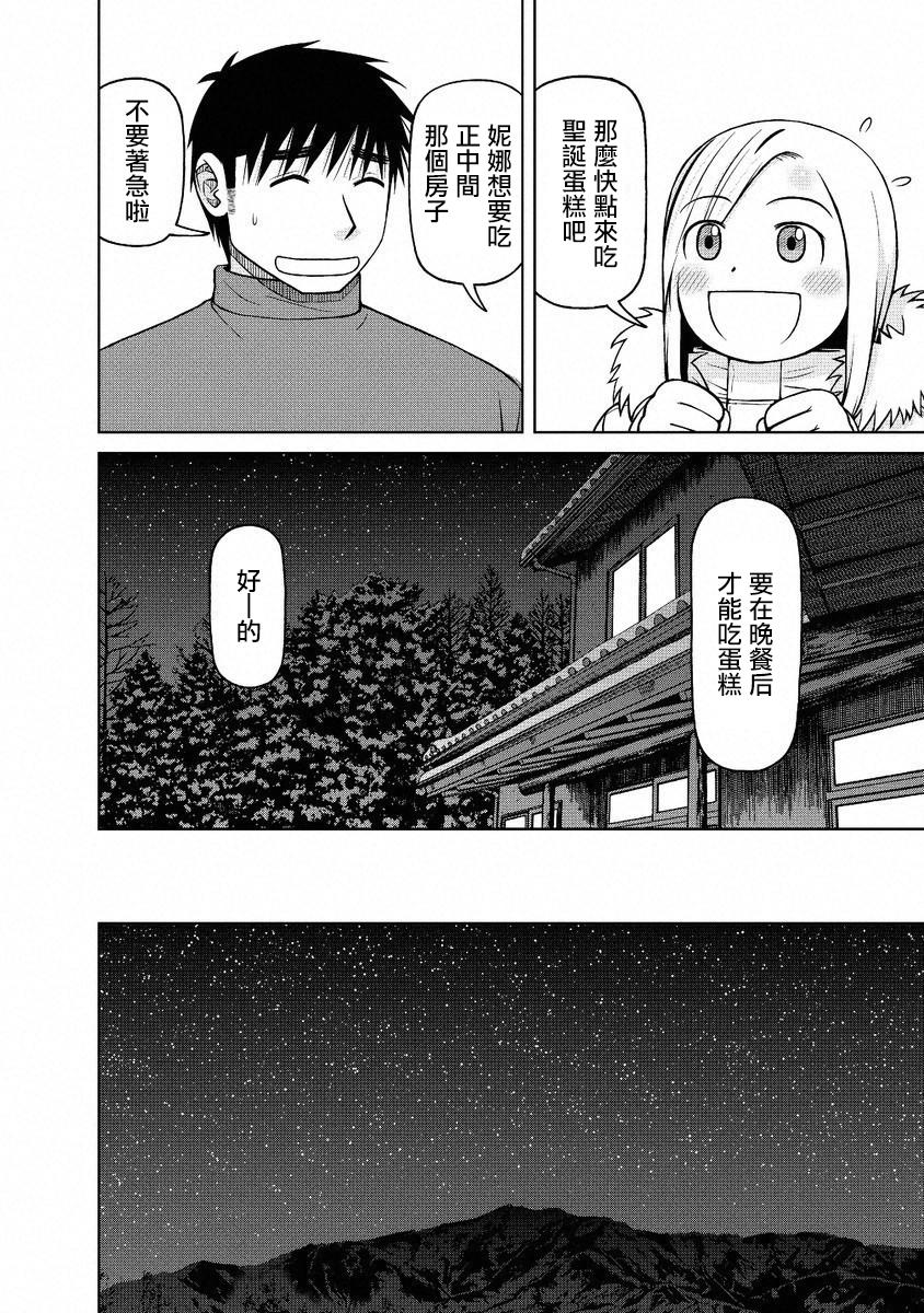 第52话7