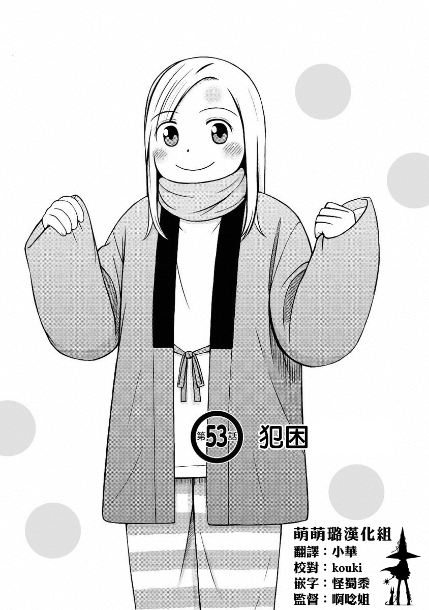 第53话0
